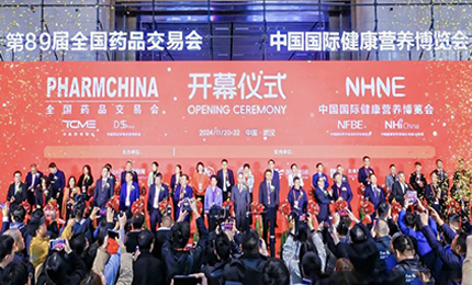 江城盛会，共襄荣光——哈药亮相第89届药交会